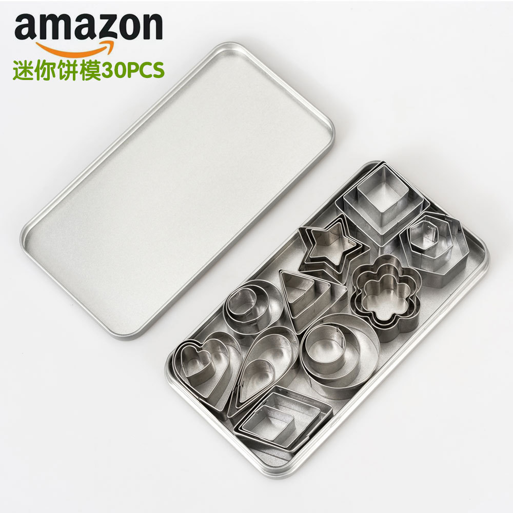 亚马逊跨境 不锈钢烘焙迷你30件套几何图案饼干模 蛋糕模水果切模|ms