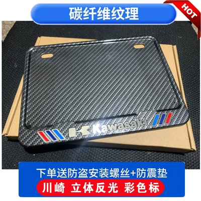 License plate holder/license plate holder – License Plate Frame - solid-three-dimensional-color-label-kawasaki-free-accessories