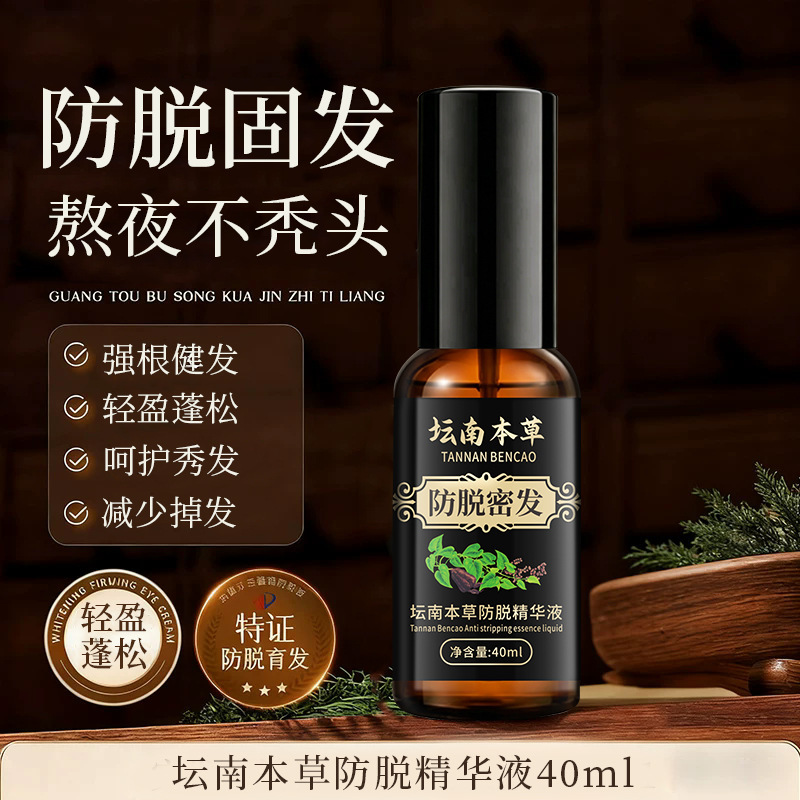 Tannan Herbal Anti-Hair Loss Essence Spray improves thinning hair, strengthens hair roots, moisturizes and strengthens hair, and prevents hair loss