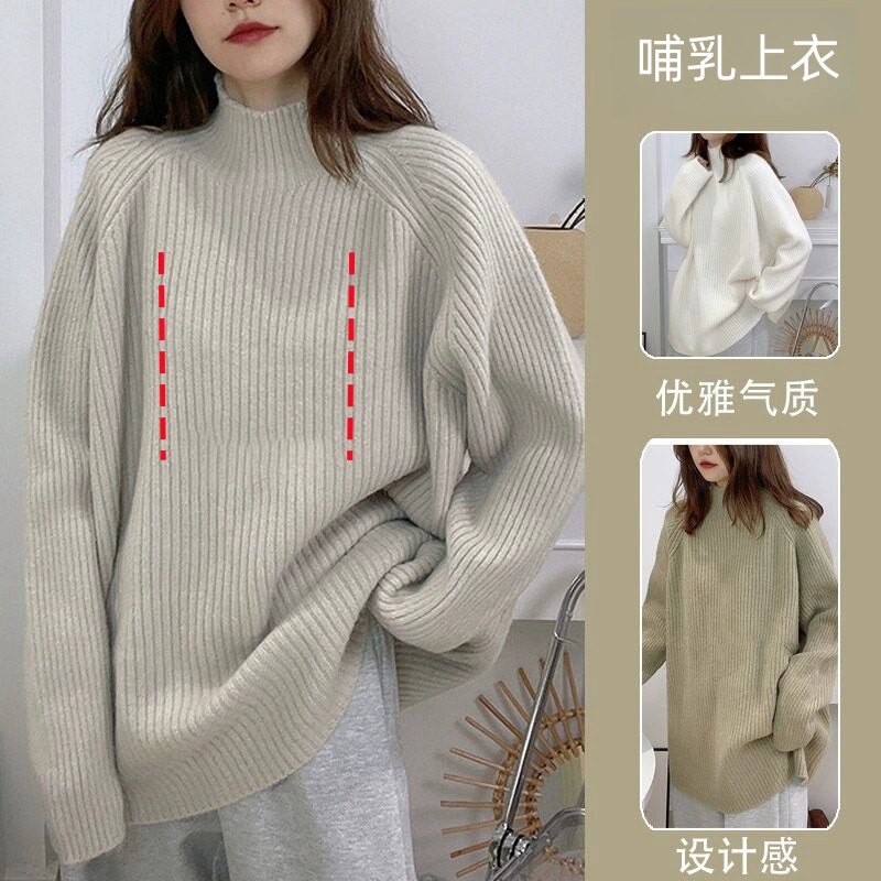 Кормящие свитера выходят на улицу