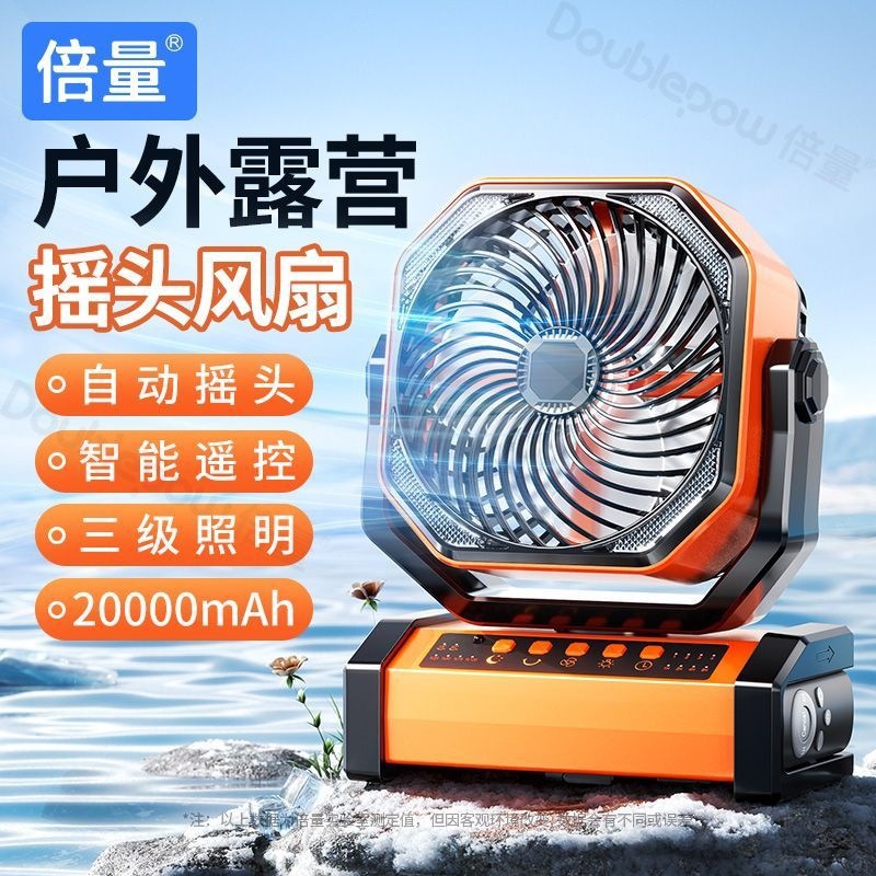 USB fan for outdoor camping, rechargeable, car-mounted, remote-controlled, suitable for stalls, camping, hanging, student dormitory electric fan manufacturer