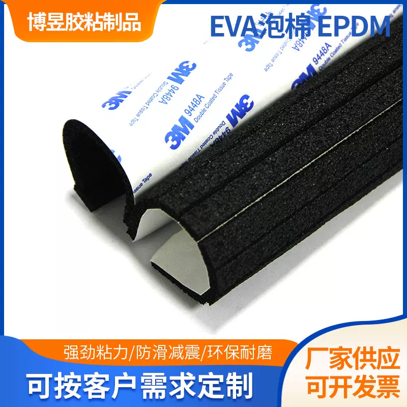 自粘黑色橡胶泡棉条 epdm橡塑密封条 EVA内衬填充辅料XPE泡棉胶条