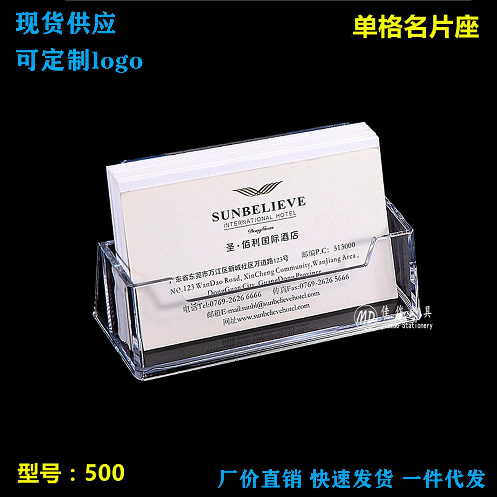 Гуанчжоу в наличии Однослойный Прозрачный Акриловый Бизнес-цитаты Seat Шелкография Одиночная решетка Офис Бизнес-цитаты Печать Реклама Бизнес-цитаты