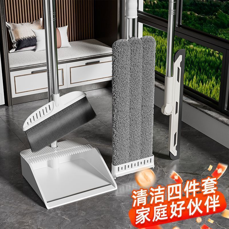 Broom and Mop Set, Three-Piece Set, Broom and Dustpan, Four-Piece Set, Hands-Free Mop for Lazy People, No-Drill Mop Holder