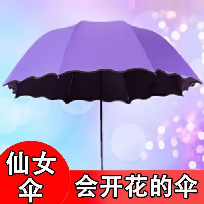 手動で水に出会って晴れた傘を咲かせます。|undefined