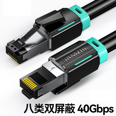Shanze Class 8 10 Gigabit Network Cable 40g Electric Competition Network Fine Jumper CAT8 Pure Copper Double Shielded 8-Core Twisted Pair Shanze Class 8 10 Gigabit Network Cable 40g Electric Competition Network Fine Jumper CAT8 Pure Copper Double Shielded 8-Core Twisted Pair