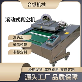 封口机械;多功能包装机;其他包装设备