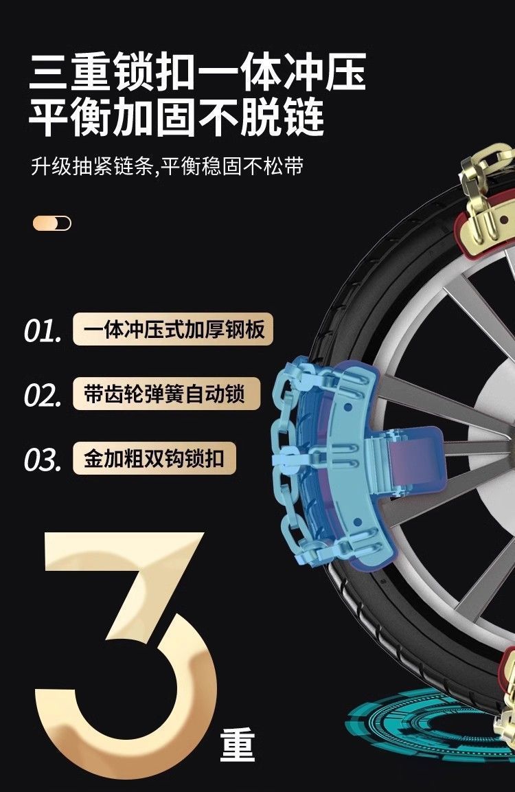 Car tire anti-skid chains for sedans, off-road vehicles, SUVs, and small cars, universal type, thickened for snow, automatically tightening without damaging the tires