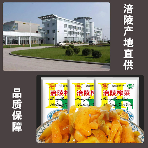 Fuling pickled vegetable strips 50g bulk wholesale side dish pickles, pickled vegetables, sauce vegetables, light mixed noodles, fried vegetables, spicy pickled vegetables