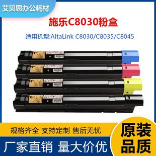 �m��006R01697 ʩ��C8030�ۺ�C8070ī�ۺ�C8035 C8045