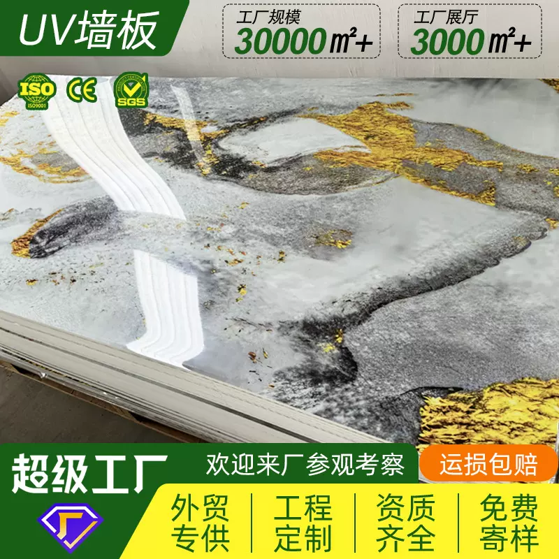 厂家UV板仿大理石背景墙板免漆高光石塑装饰板酒店KTV餐饮护墙板