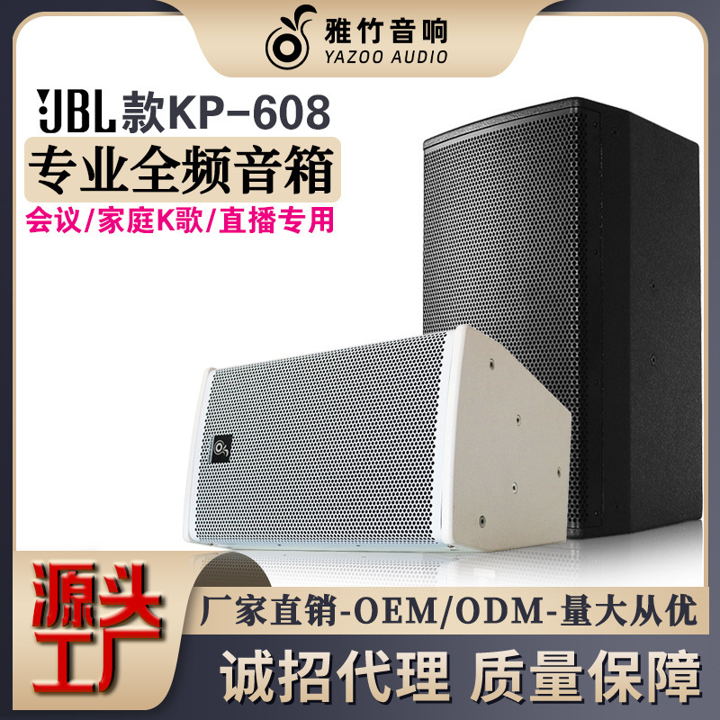 Wholesale custom jbl with 8 inch full frequency professional stage speaker home outdoor karaoke family ktv audio suit