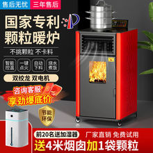 新型生物质颗粒取暖炉无烟家用室内全自动燃料风暖节能环保采暖炉