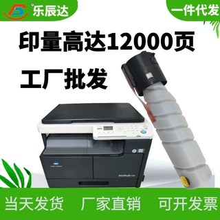 适用美能达Bizhub TN119粉盒柯美6180e 7723 7818 7718碳粉批发