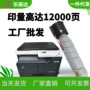 美能达柯美77186180e碳粉