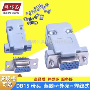 DB15 ��ĸ�^ ����ʽ ����15� 15P �B����DB15���^DB15 VGA����