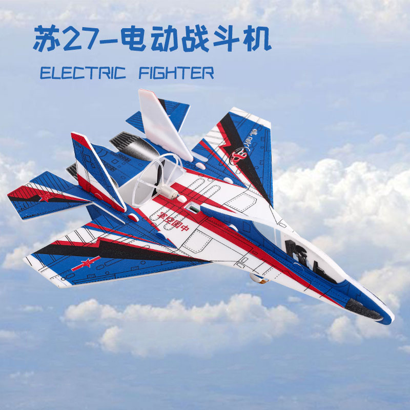 Rechargeable electric foam fall-resistant assembled hand-throwing children's primary school students' aircraft model model glider toys wholesale