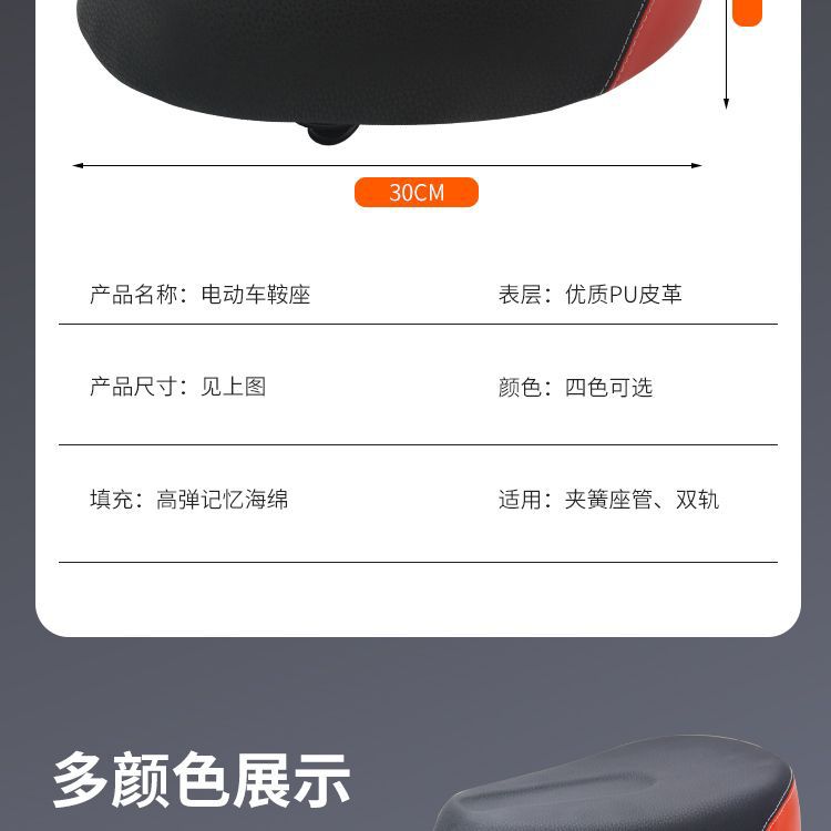 Electric Car Seat Cushion, Electric Bicycle, Battery Car Saddle, Seat Bag, Enlarged Waterproof Universal