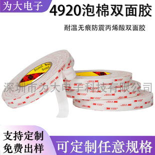 3M4920�����p���z�����͜؟o�۷����ϩ��ģ�Л_����ĭ�z����ճ��