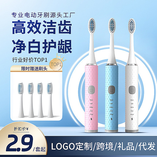 Electric toothbrush wholesale adult sonic automatic soft-bristle rechargeable five-speed waterproof whitening couple toothbrush head