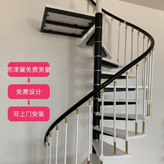 工厂定制家用室内旋转楼梯公寓复式阁楼螺旋楼梯别墅简约钢木楼梯