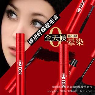 Authentic DDK mask lipstick trembles with Didi cat mascara fiber grafting set to move long and thick