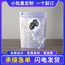 面膜袋美妆美容铝箔自立袋眼膜袋化妆品三边封袋复合袋定制化