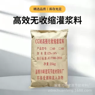 超细水泥 高强度现货 灌浆料 散装 批发零售 量大从优