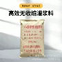 超细高强度散装量大灌浆料