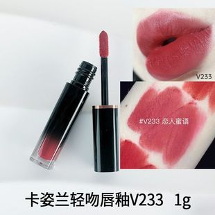 Kazilan light kiss lip glaze mini version sample portable 1gF01F02v233 long-lasting matte matte surface not easy to fall off