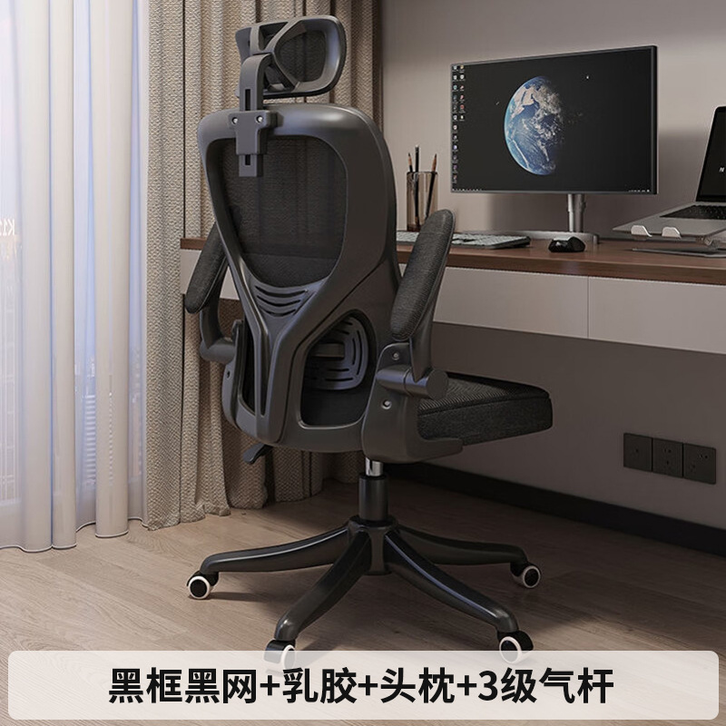 Marco negro, red negra, reposacabezas de látex, barra de aire de nivel 3_1