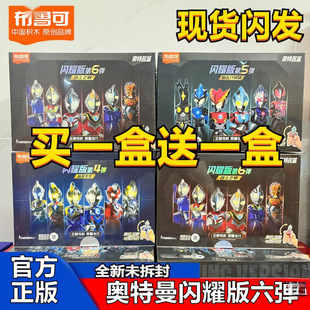 布鲁可奥特曼积木闪耀版第五六七八弹银河人偶手办盲盒玩具布鲁克-阿里巴巴