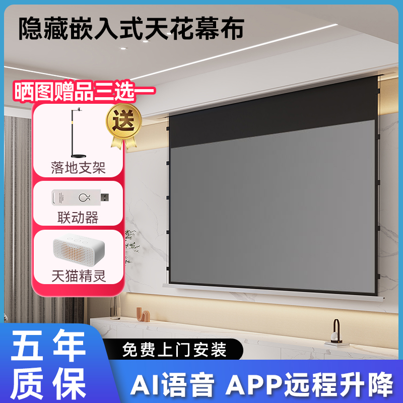 10电动布隐20投影幕布高清1投影升降卧室客厅0遥控天花寸智能屏幕