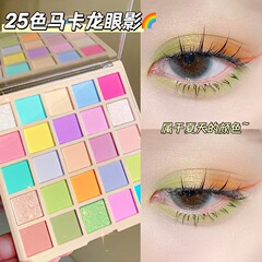 25色マカロナーアイシャドウドーパミンガールカラーCOSステージパフォーマンスパールレコメンドスパンコールメイクお手頃価格