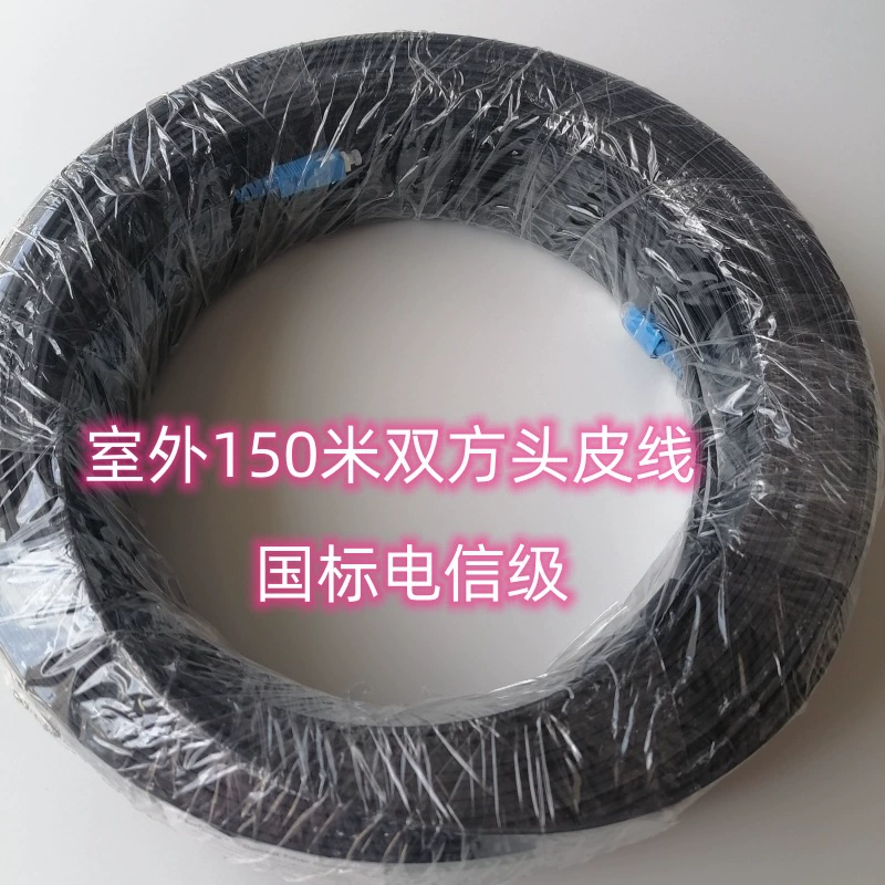 Открытый Fenghuo 150 м готовый кожаный кабель с фиксированной длиной волоконно-оптический кабель SC-SC квадратная головка 1 сердечник 1 стальной провод национальный стандарт телекоммуникационного класса