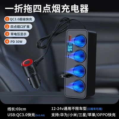 Car Cigarette Lighter One to Four Multi-Function Conversion Plug Pd120W Digital Display Fast Charging Retractable Cable Car Charger (Siqaret yandırıcısı) - usbdual-pd-voltage-display-d32-car-cigarette-lighter-black