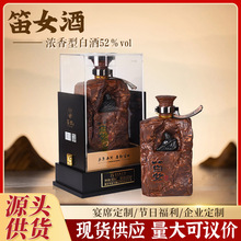 笛女酒浓香型盒装多彩大足典藏粮食酿造500ml浓香型52度支持定 制