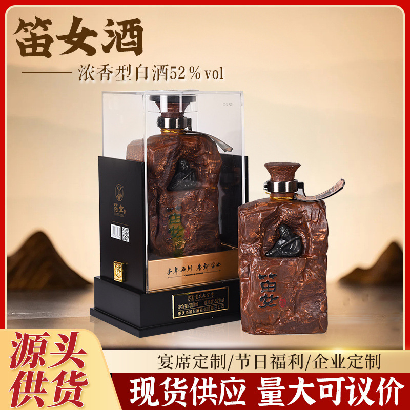 笛女酒浓香型盒装多彩大足典藏粮食酿造500ml浓香型52度支持定 制