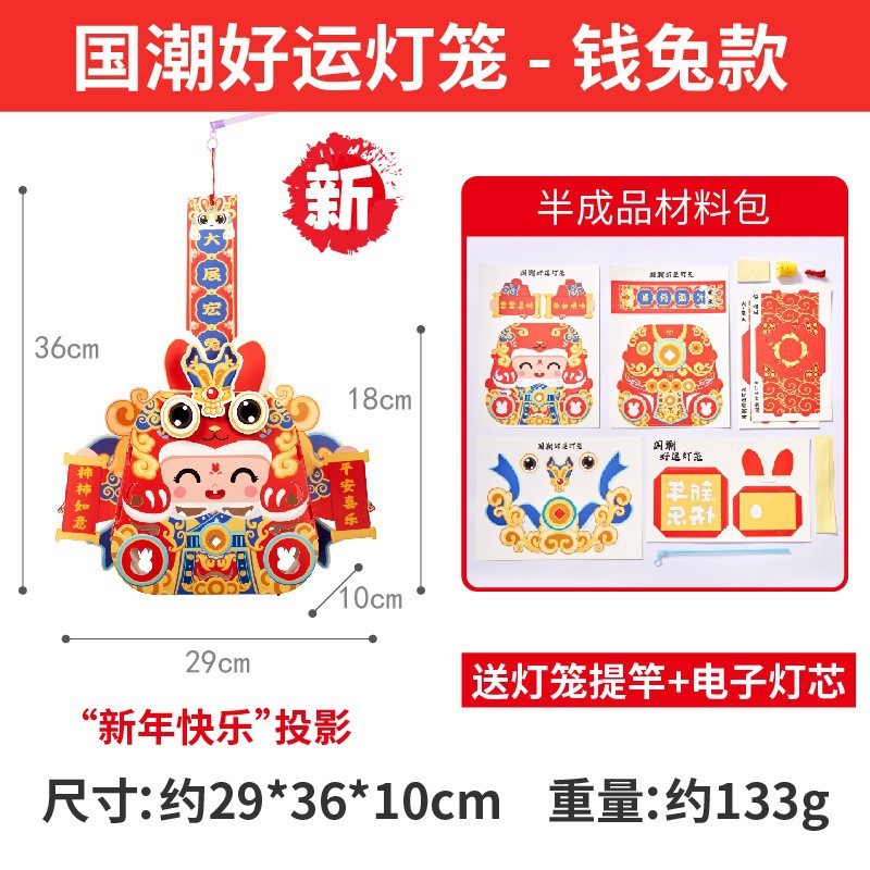 中秋节手提灯笼diy儿童手工制作手提杆花灯兔子发光灯笼中秋摆摊|undefined
