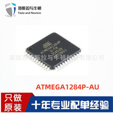 ATMEGA1284P-AU贴片QFP-44微控制器IC原装芯片AVR单片机ATMEGA128