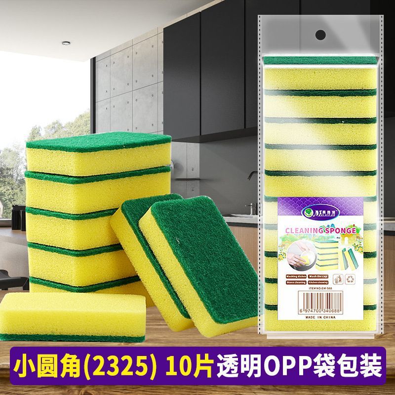 皿洗いスポンジ百洁布キッチン家庭用清潔スポンジ両面高密度スポンジ皿洗い布工場卸売り|undefined