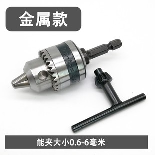 Wind batch conversion head hexagonal handle variable drill chuck conversion hand electric drill chuck electric screwdriver conversion joint
