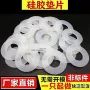 防油减震密封环保密封垫