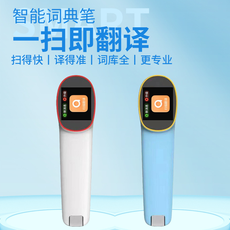 와이파이 버전 블루 스캔 번역 빠른 식별