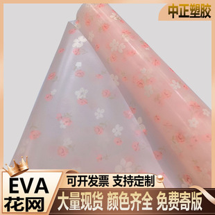 New in stock PEVA semi-transparent net -1 EVA semi-transparent net small fresh pattern pencil bag handbags and bags