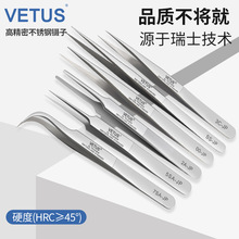 VETUS高精密不锈钢飞线镊子精细工业级特细尖嘴高硬度品质无磁性