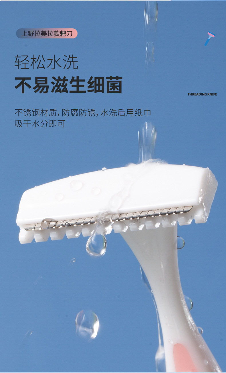Two LMLTOP rake blades with protective nets, novice shaving blades for armpit and leg hair, SY1017 Item Picture