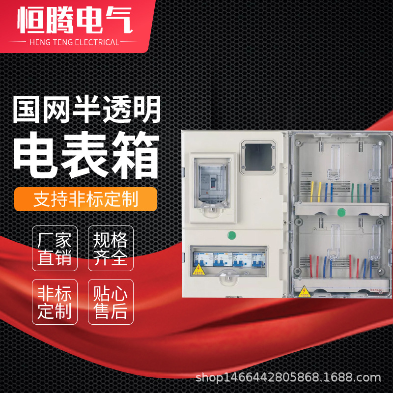 左右结构4表位电表箱   带总控四表位电能计量箱  厂家直销