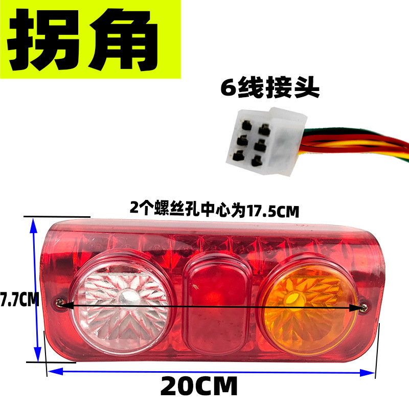 车灯12v48V60V后总成行车尾灯三轮刹车车尾灯车厢尾灯三轮车电动|undefined