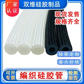 硅胶管;日用橡胶;橡胶密封条